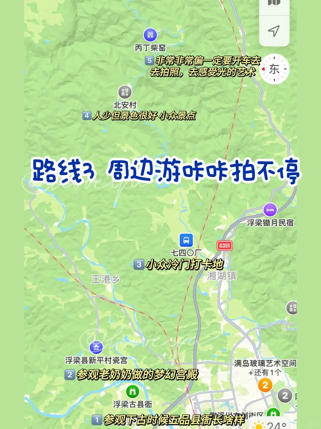 景德镇已回···真心提醒7月准备来玩的🤬🤬。。