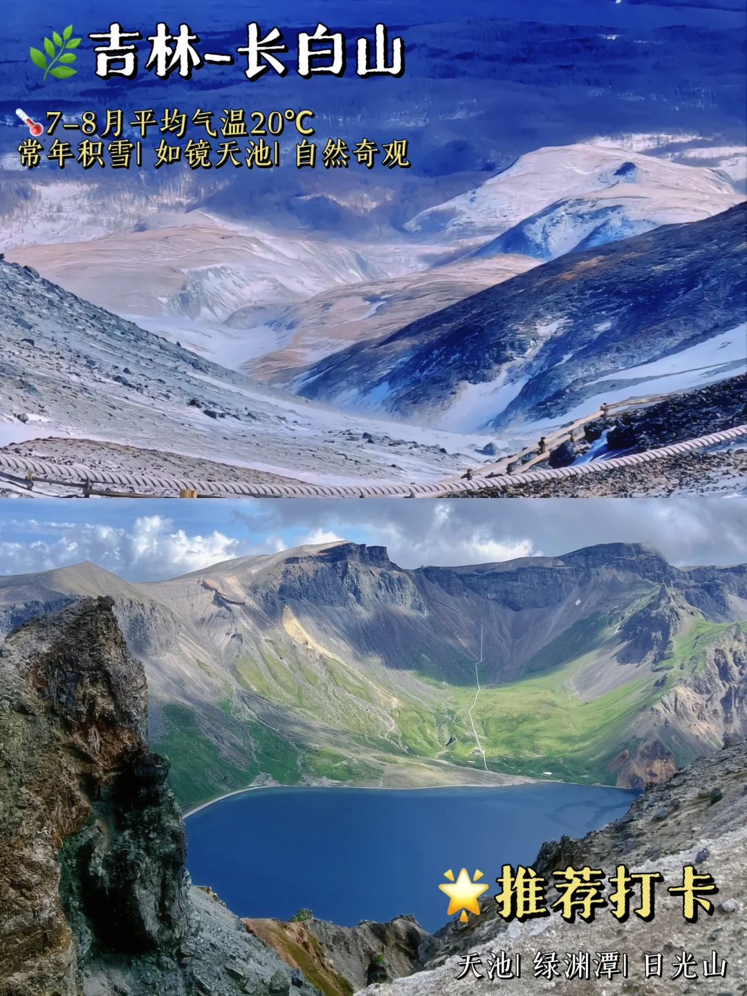 暑假超凉快的避暑旅游地❗再不看就晚了😭