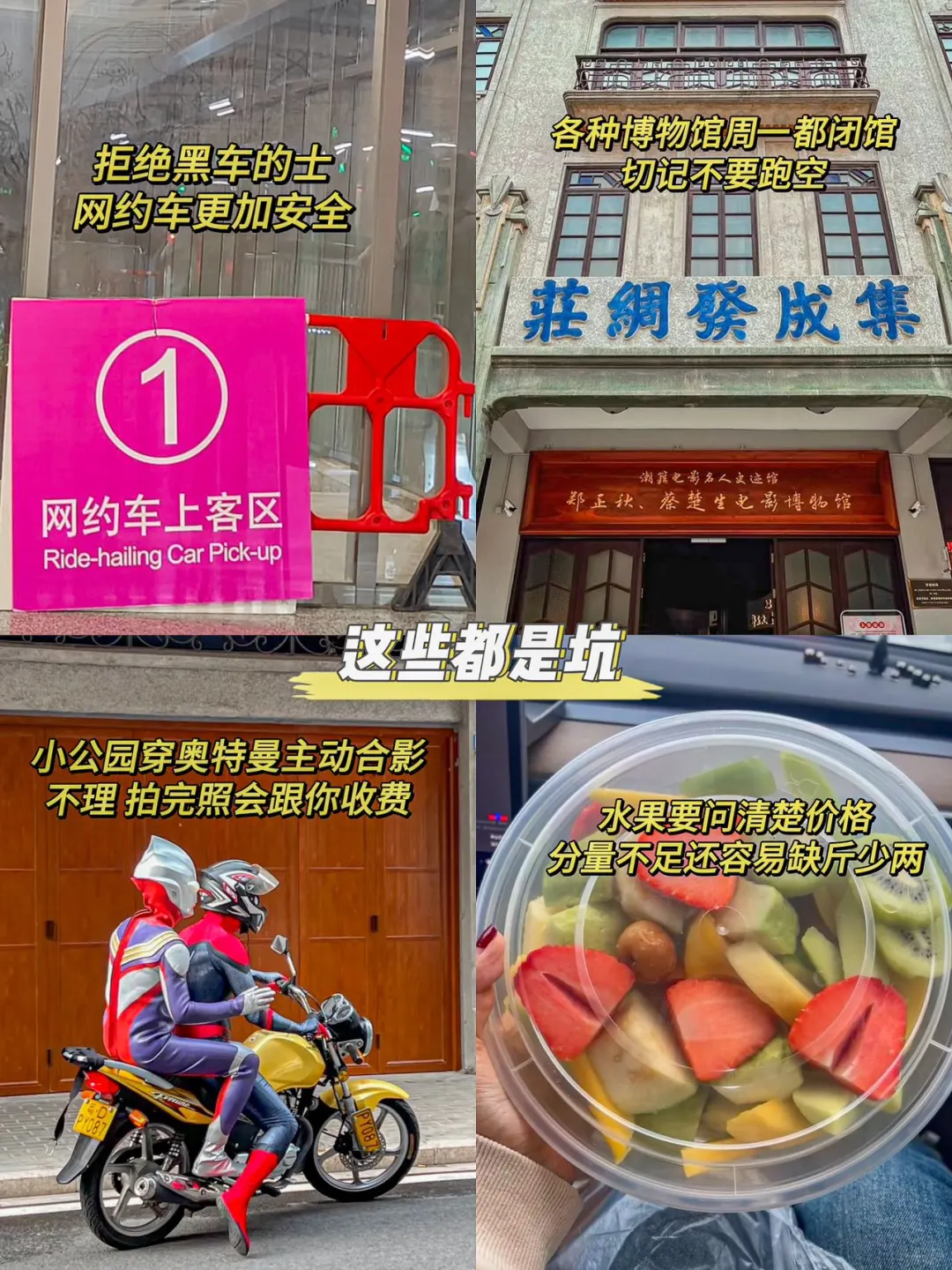 📍汕头7.8号受难已回…我都奔溃了😅……