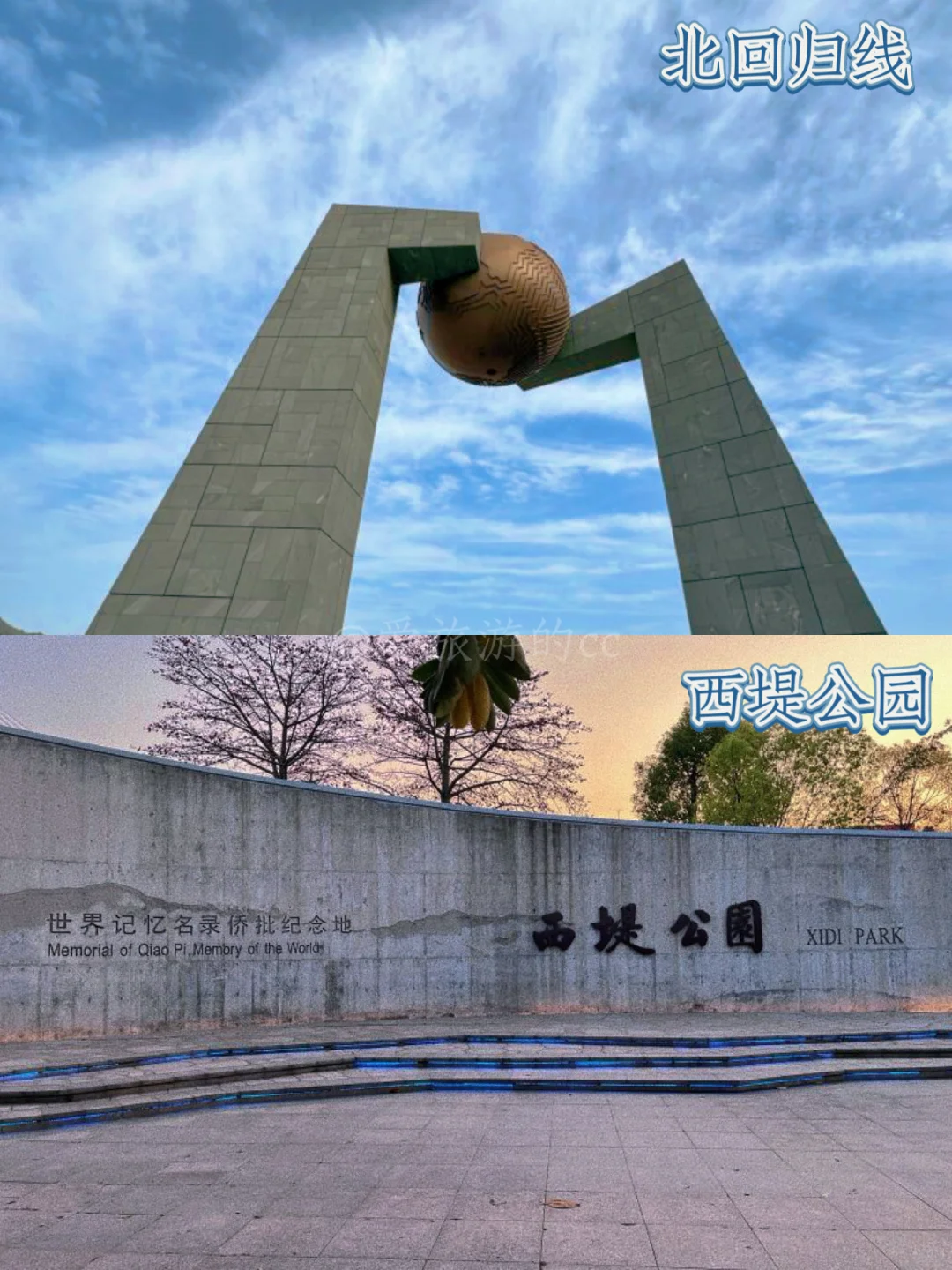 汕头旅游攻略‼️16个景点攻略码住🔥不踩雷