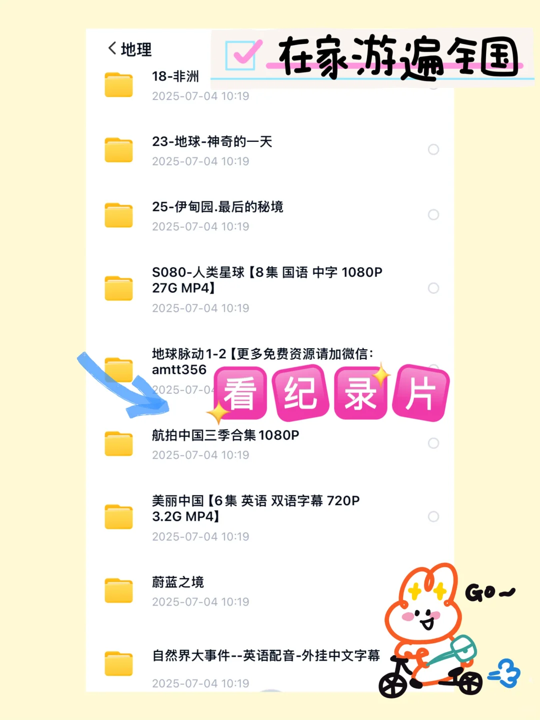 盘点3-9岁（按年龄分）适合去的旅游地✅
