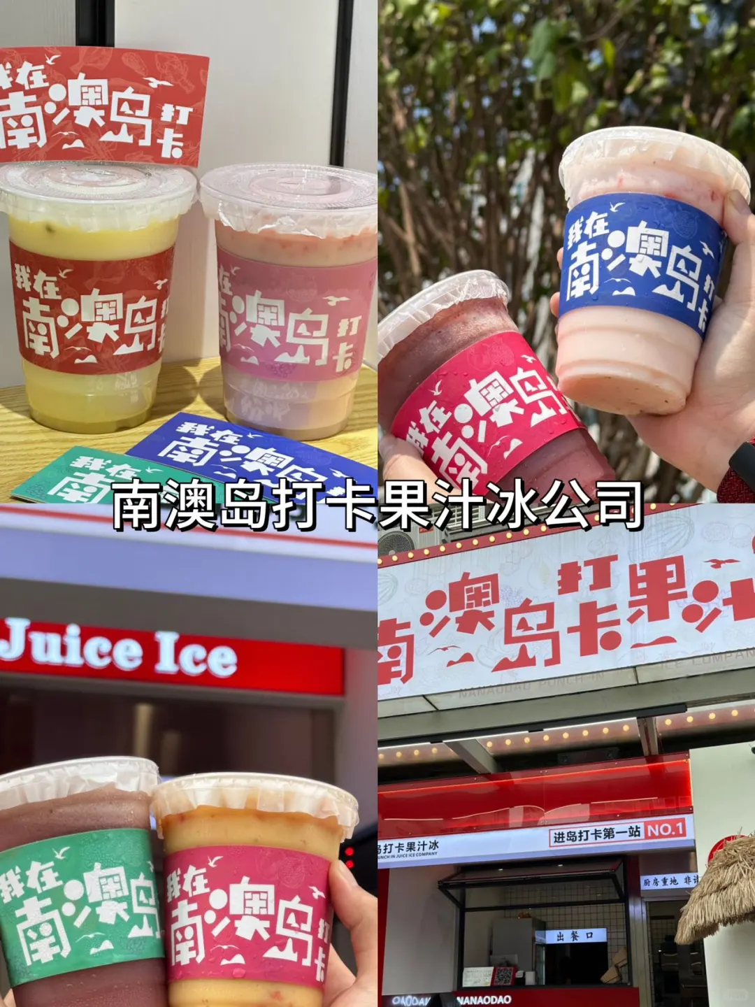 📍南澳岛7.3号受难已回…我真的奔溃了😅……