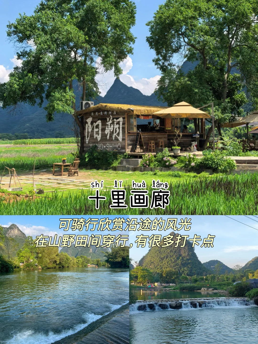 桂林📍三天两夜，不费腿版保姆级逛吃攻略‼️