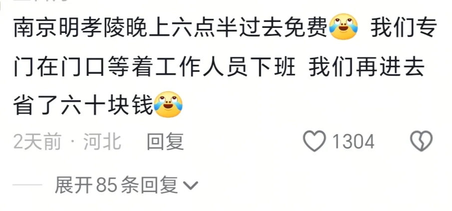 这才是真正的旅游攻略！