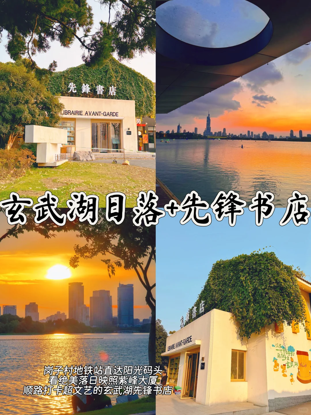 南京必打卡🔥这9个地方没去等于白来😭速码