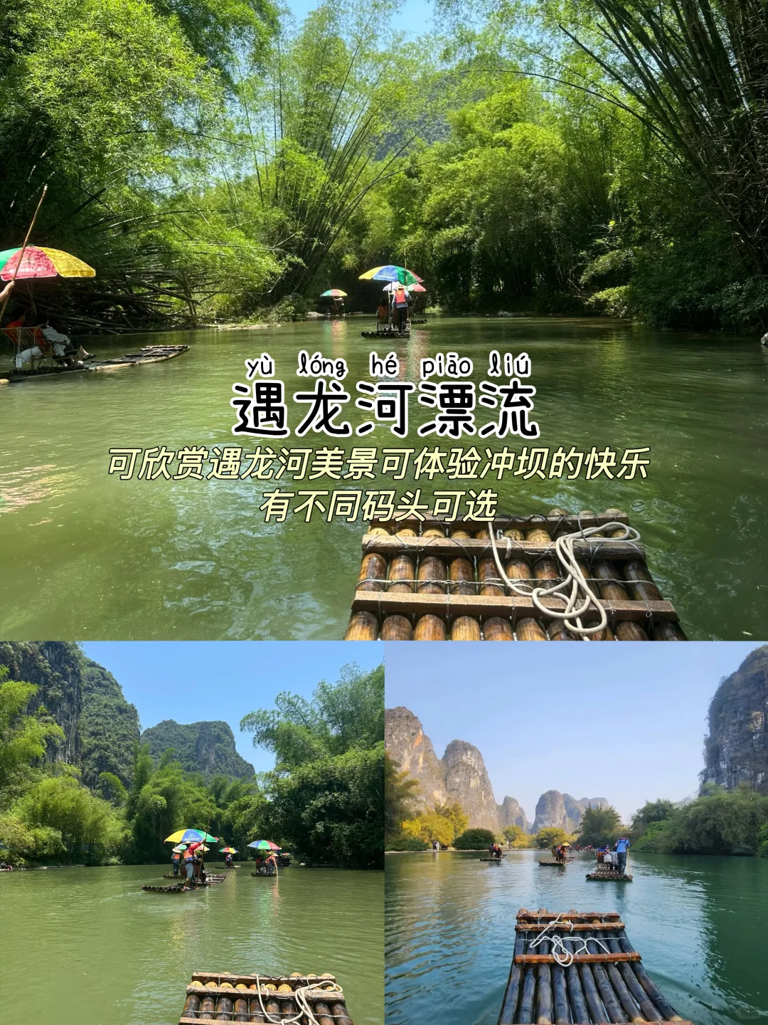 桂林📍三天两夜，不费腿版保姆级逛吃攻略‼️