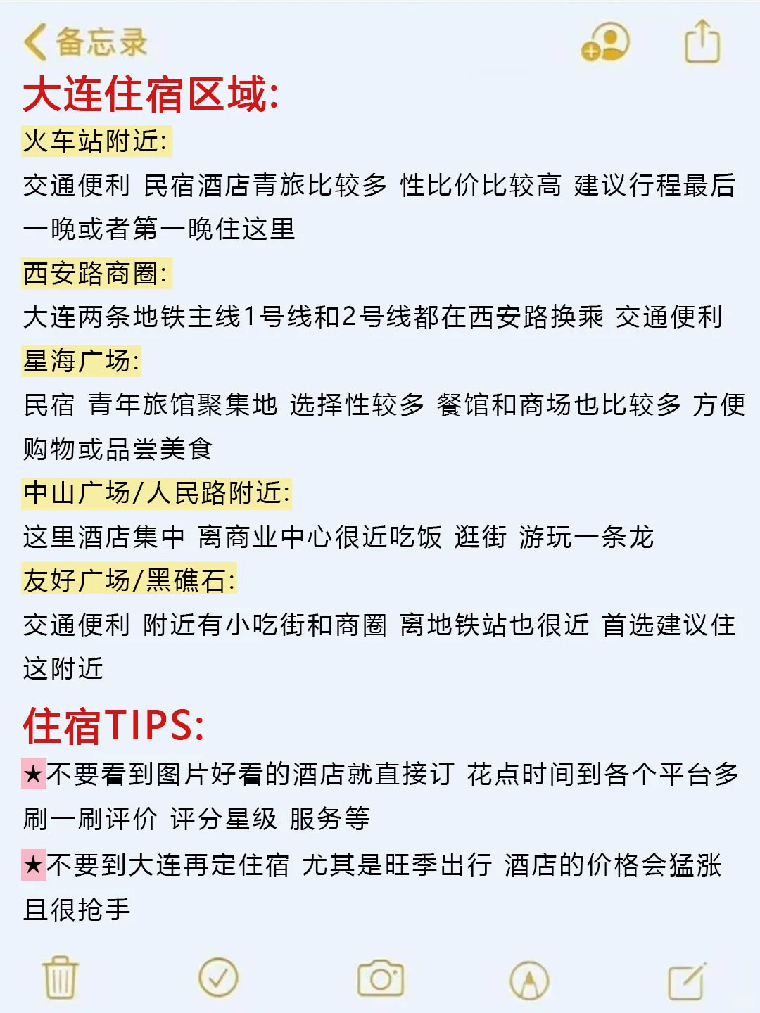 7-9🈷️来大连玩的!别怪我没提前告诉你