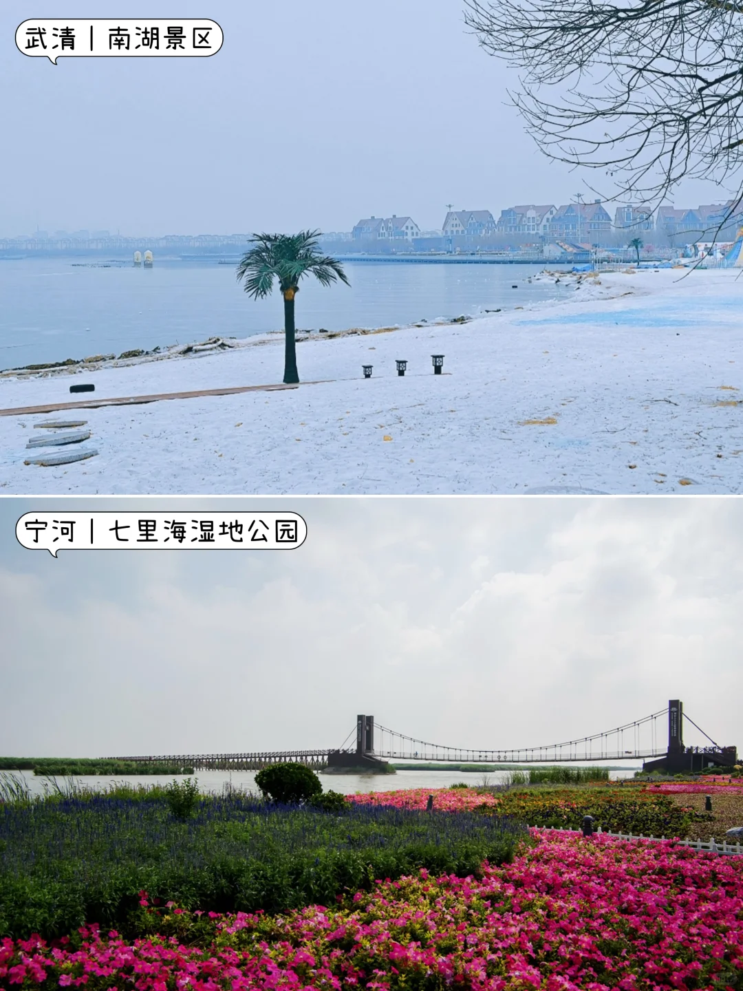 ✨天津旅游一图秒懂｜你打卡了多少个？