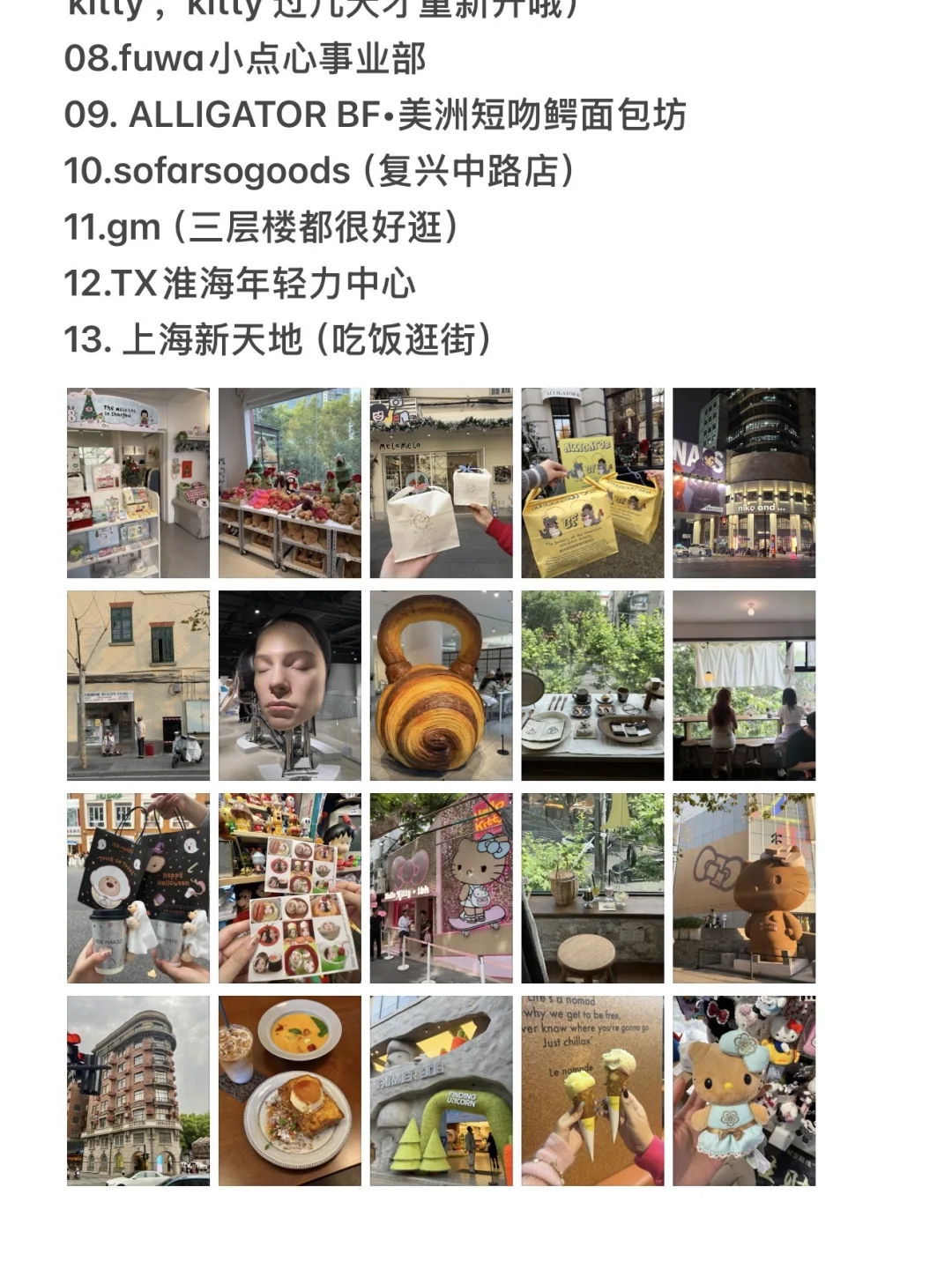 J人对自己的上海攻略满意的睡不着……