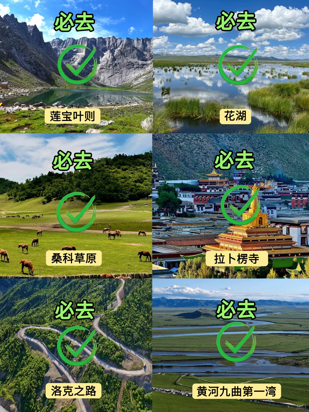 Vocal! 听劝！去甘南不要乱带衣服啊！！！