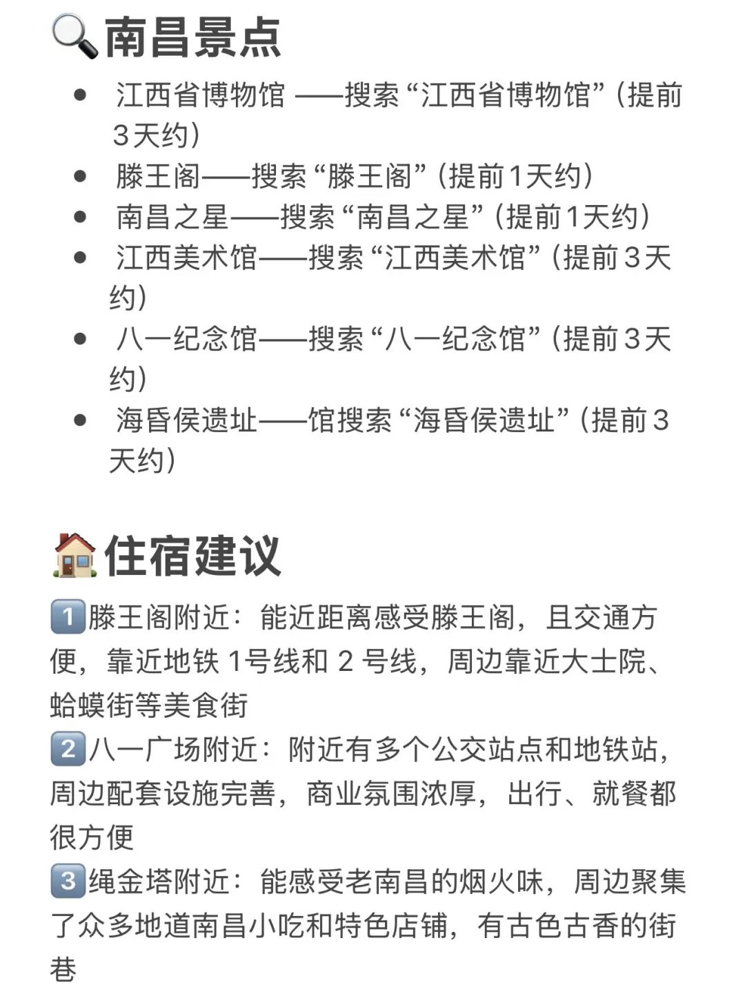 为什么我去南昌旅游之前没刷到这一篇