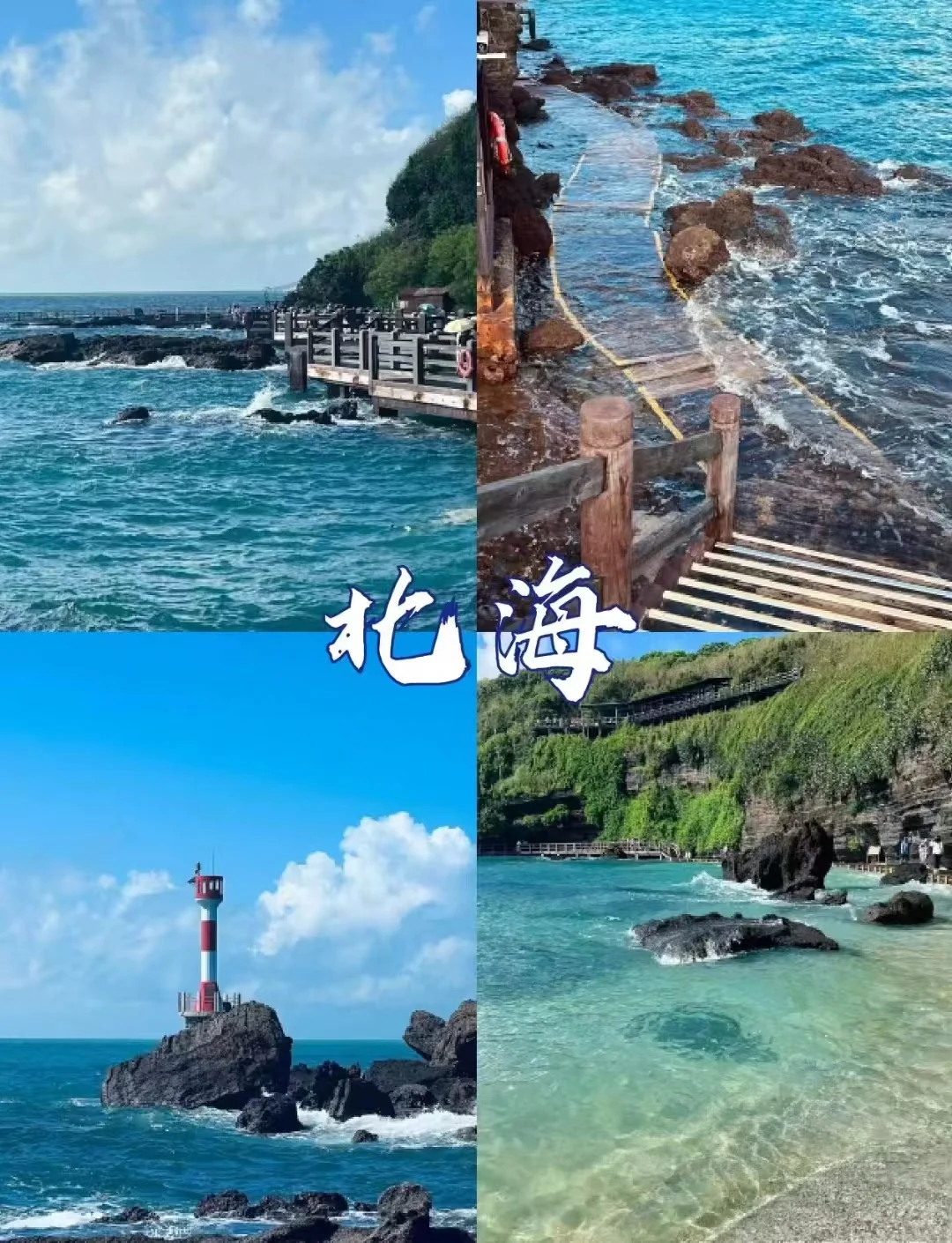 国内最美9大海滩，不去会后悔一辈子！！