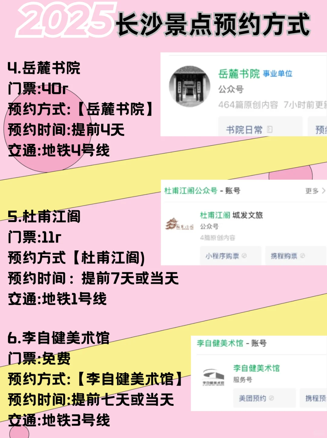 本地人做的旅游攻略