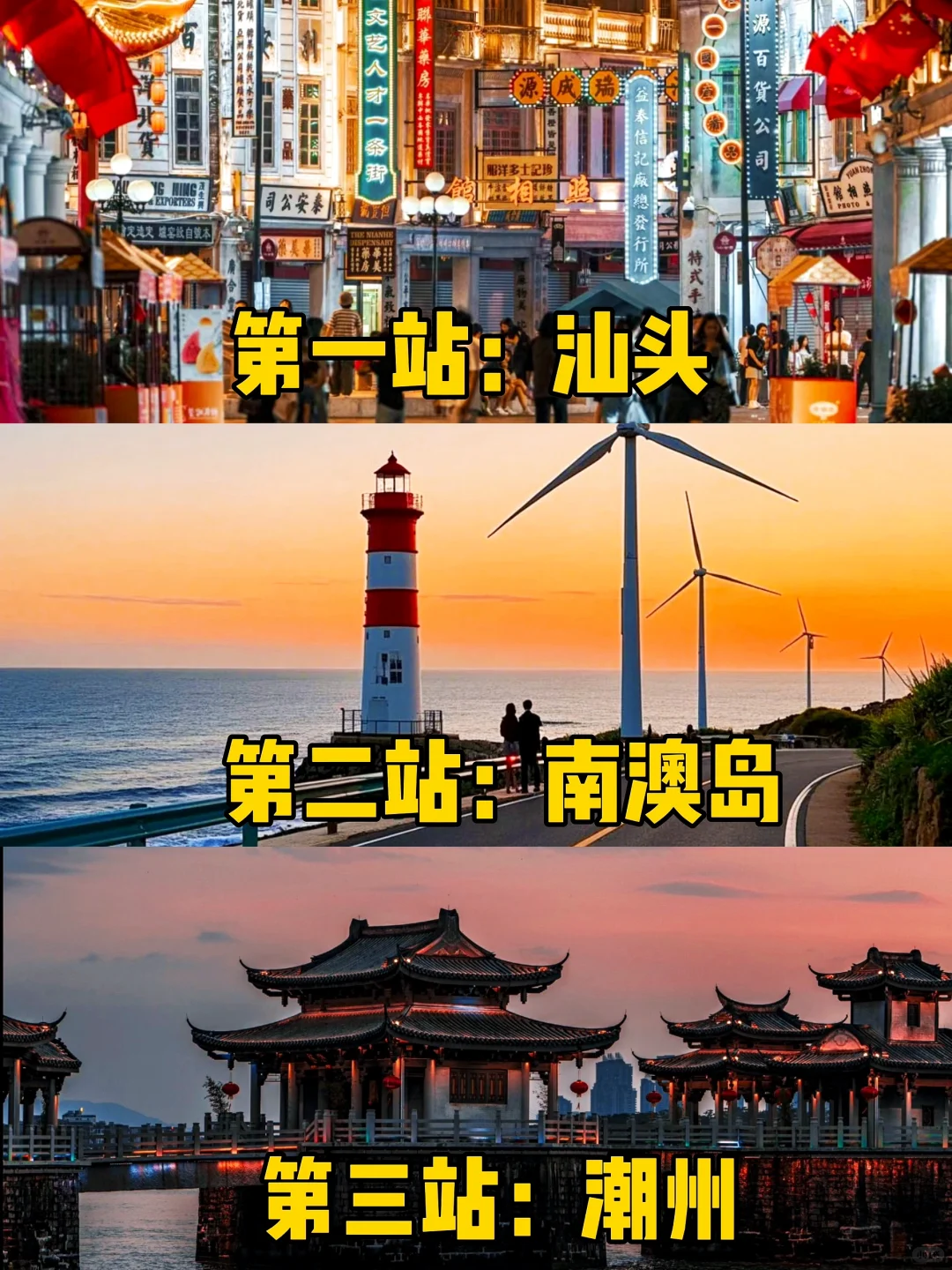 潮汕旅游攻略❗️ 3天2夜🔥 人均800+