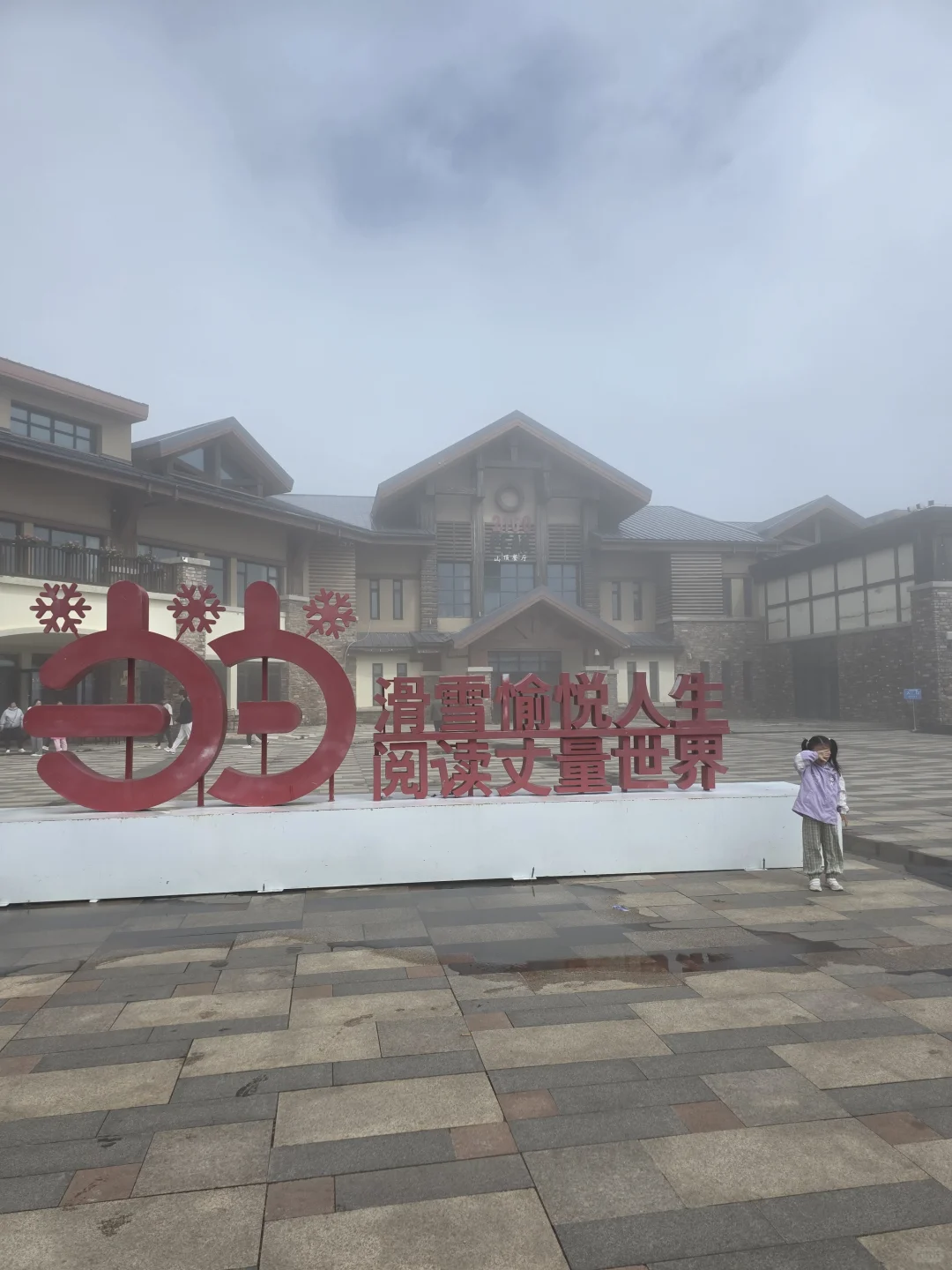 热怕了的牛马已回，崇礼避暑小镇怎么选？