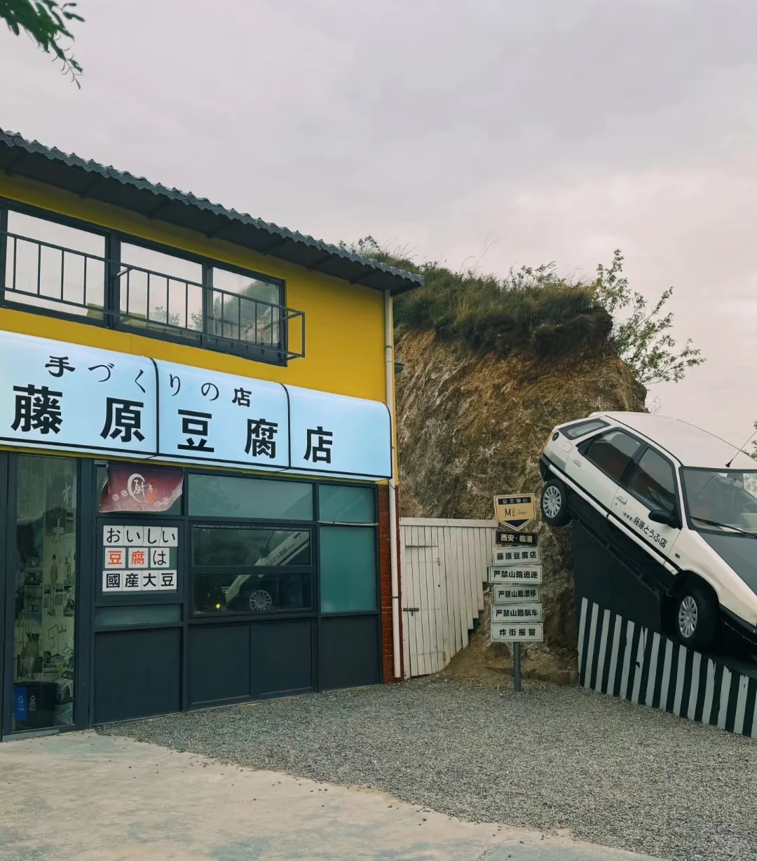 西安工程大学—游玩篇（临潼校区）