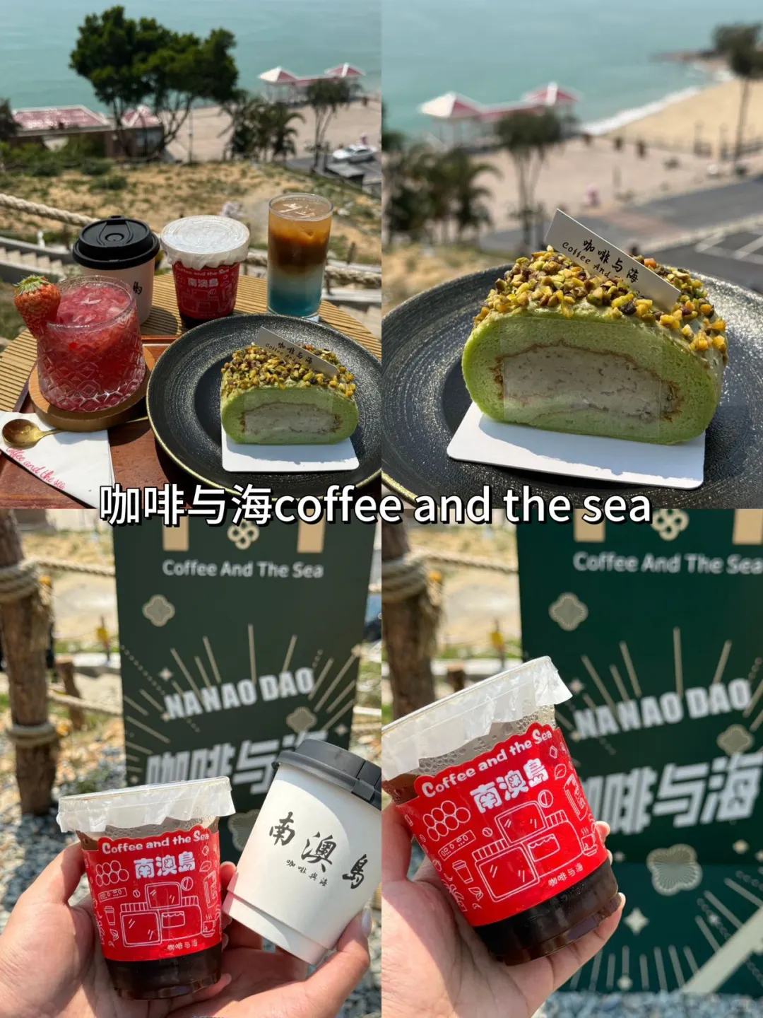 📍南澳岛7.3号受难已回…我真的奔溃了😅……