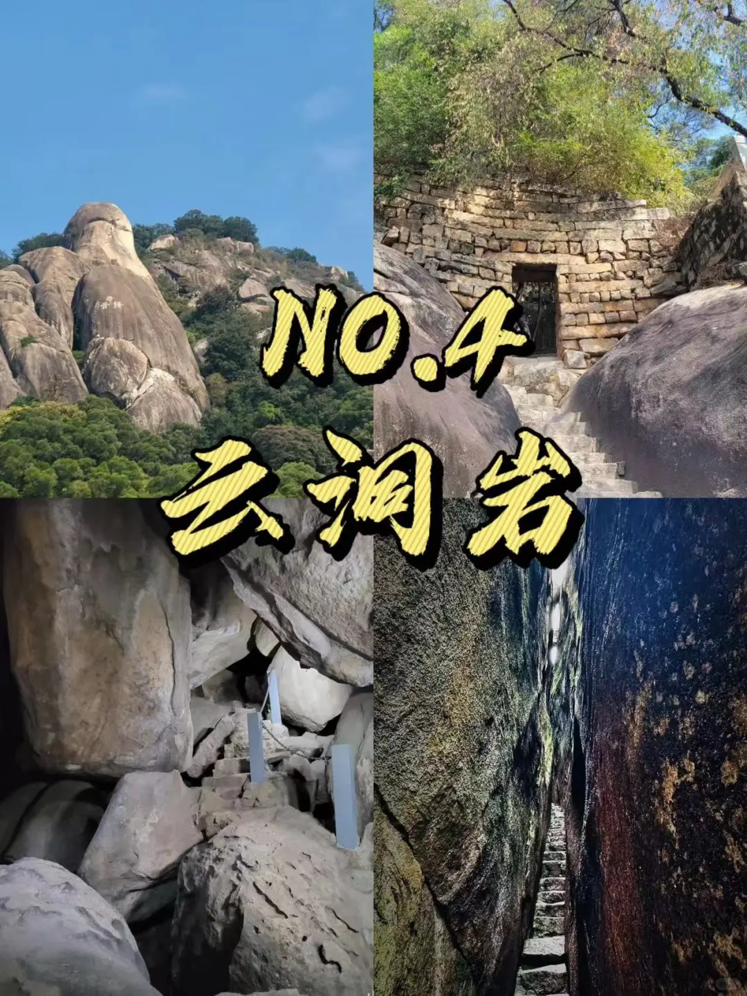 漳州景点大揭秘❗你去过几个？