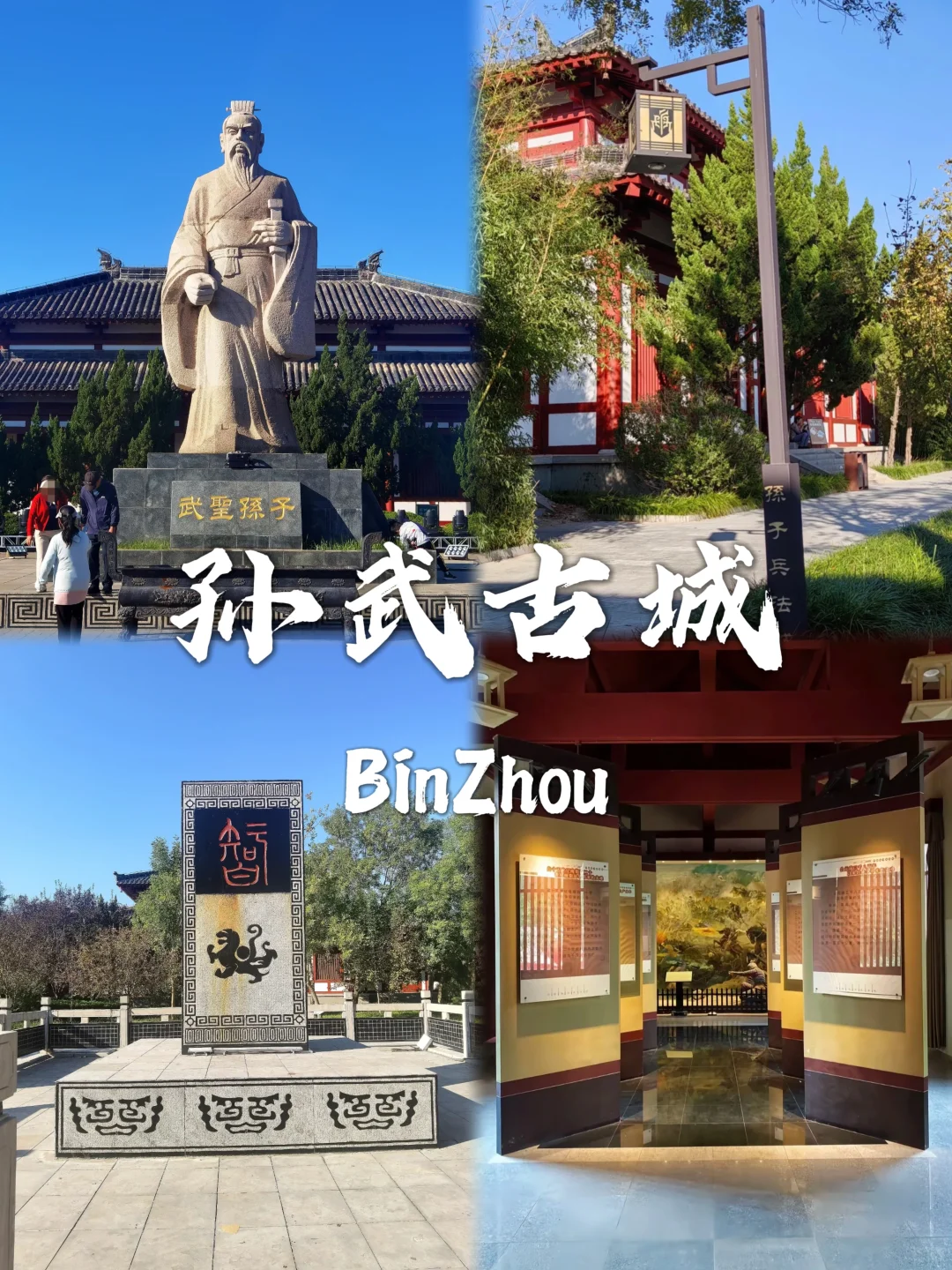 滨州不能错过的九个宝藏打卡地~