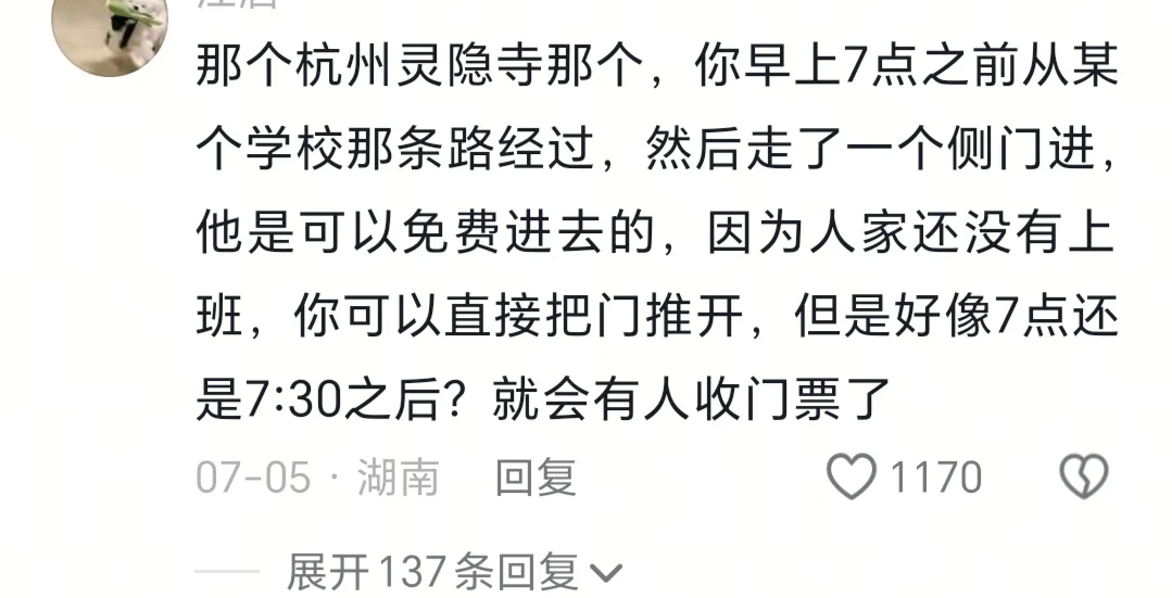 这才是真正的旅游攻略！