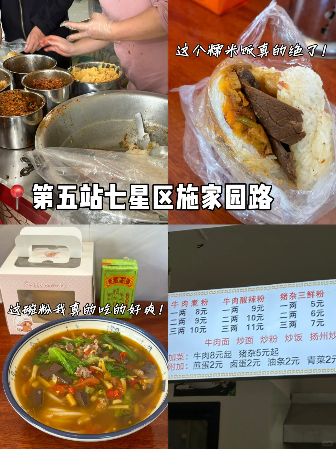 桂林三天两夜citywalk📍|吃喝玩乐游玩攻略