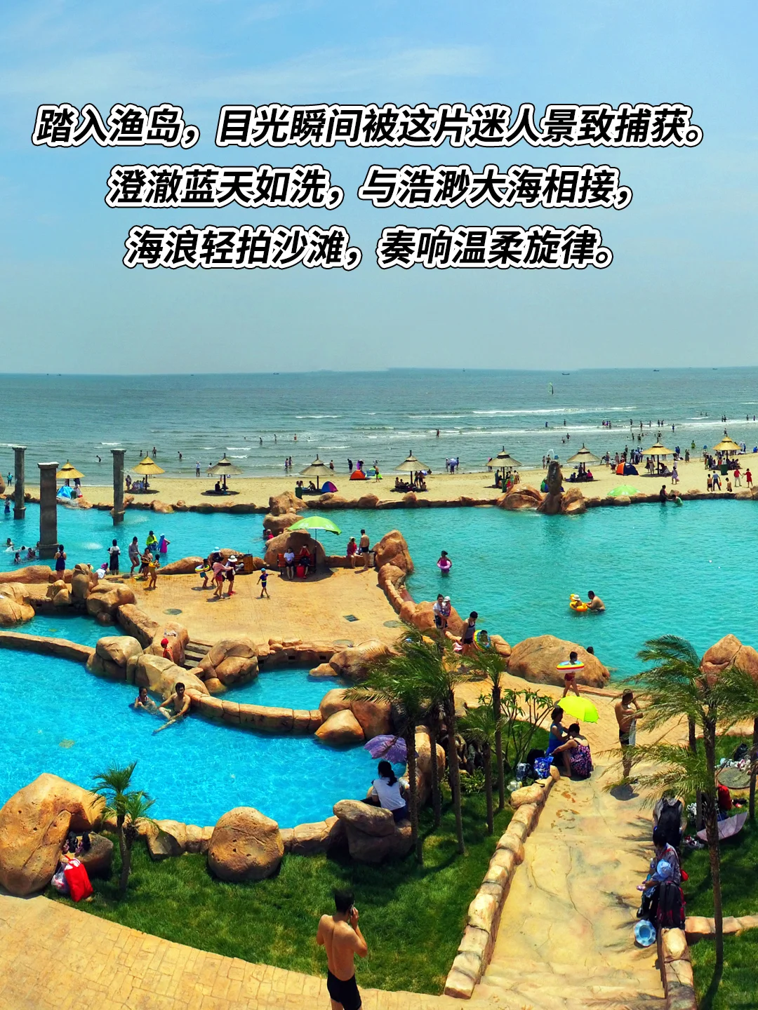 9命!秦皇岛这4⃣️天3⃣️晚攻略太香了