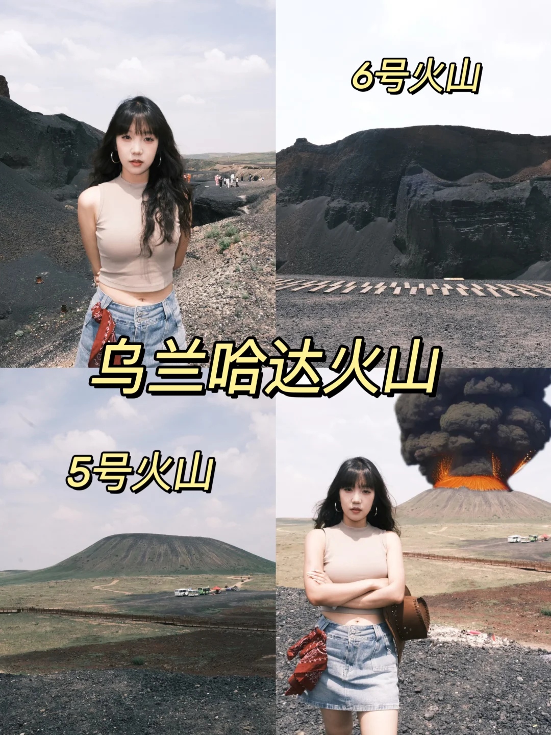 逃离北京计划｜内蒙古三日游｜超全旅游攻略