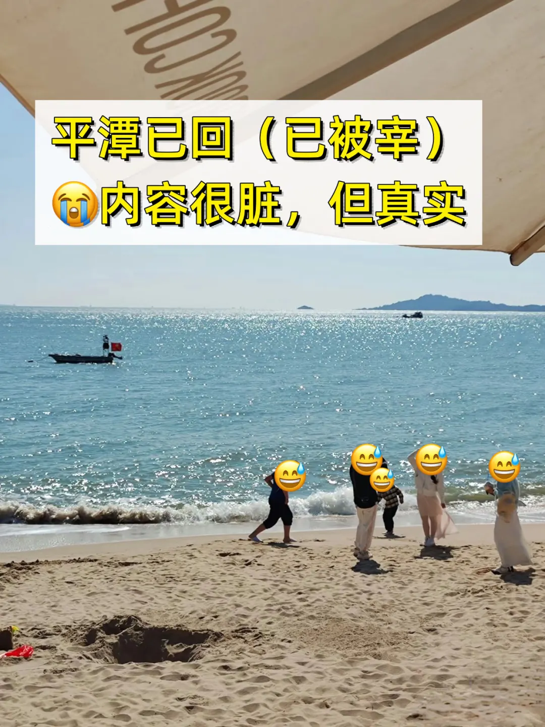 划重点！6-7月去平潭的宝子速看，超全攻略‼️