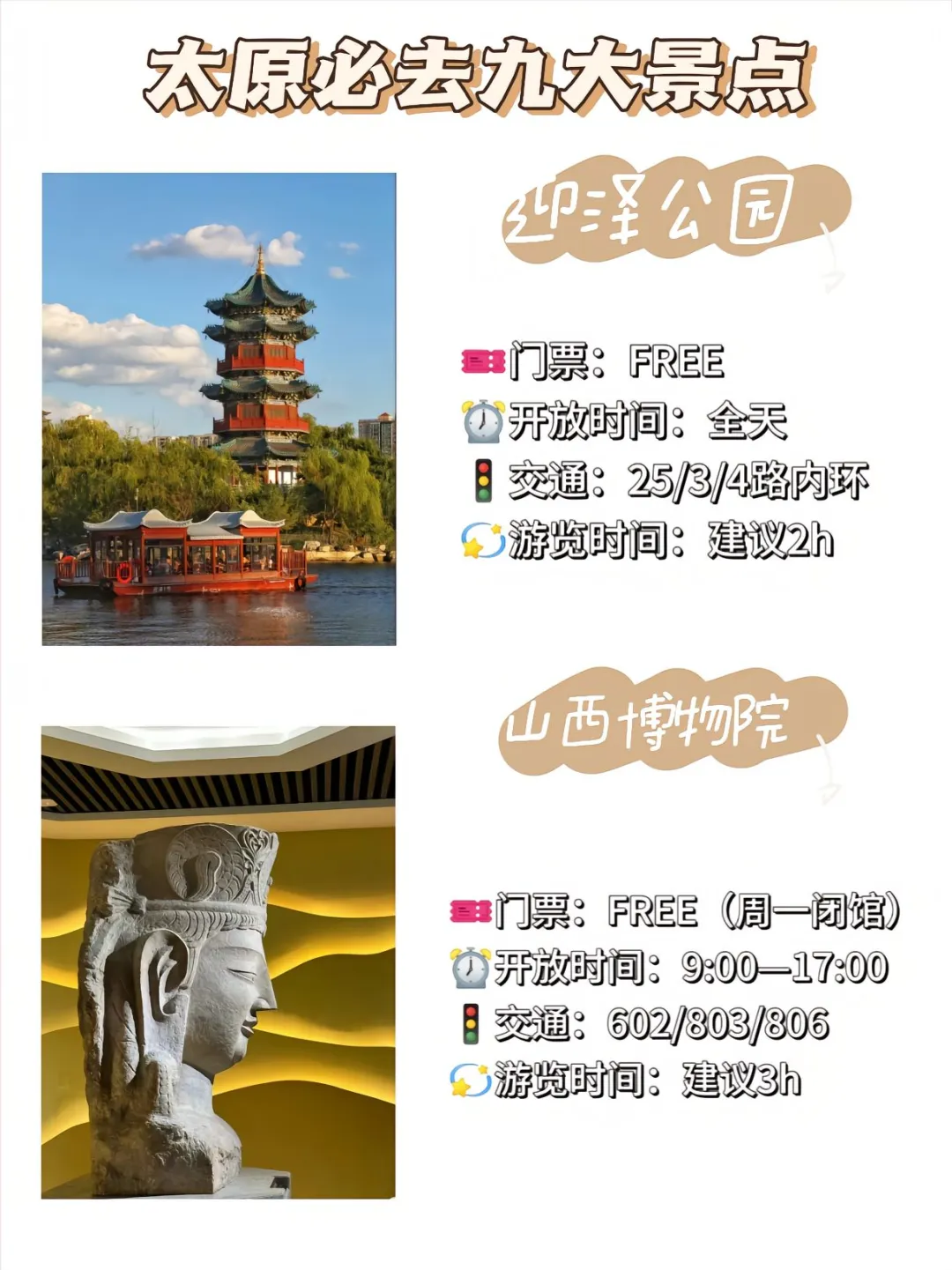 太原旅游必打卡九大景点详细攻略