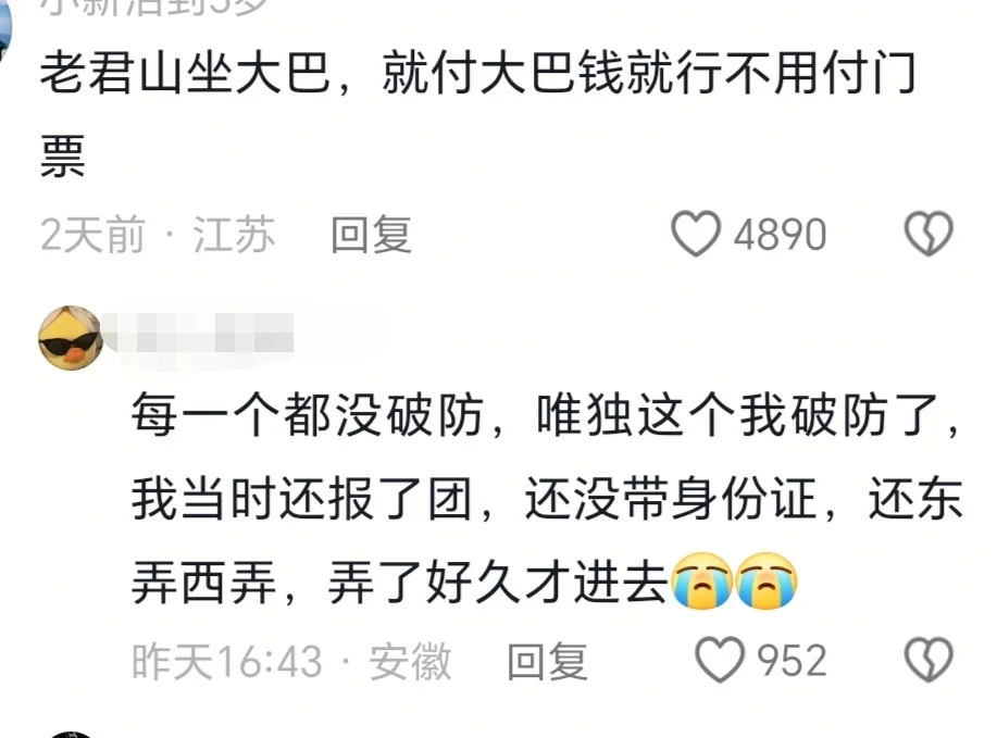 这才是真正的旅游攻略！