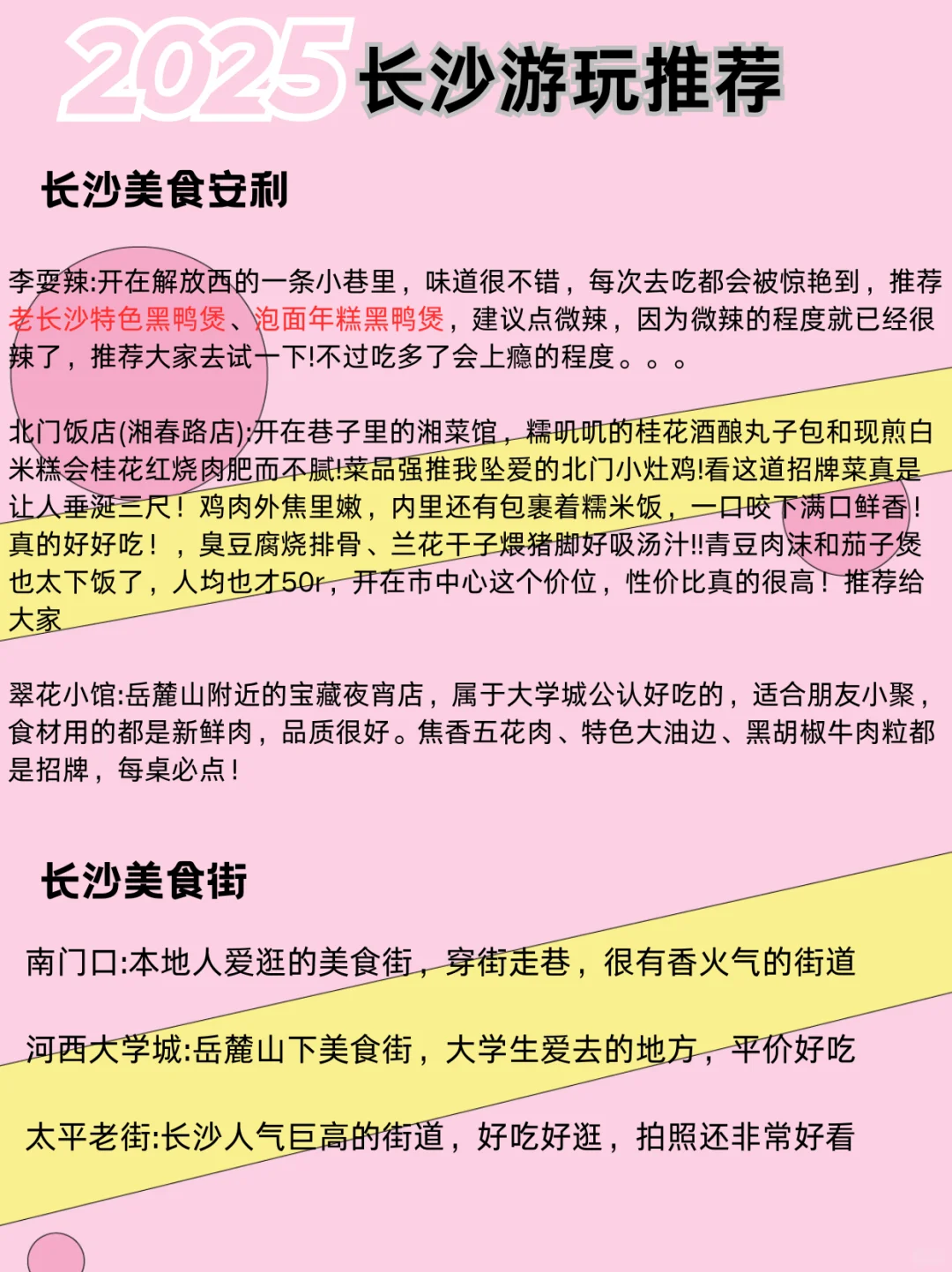 本地人做的旅游攻略