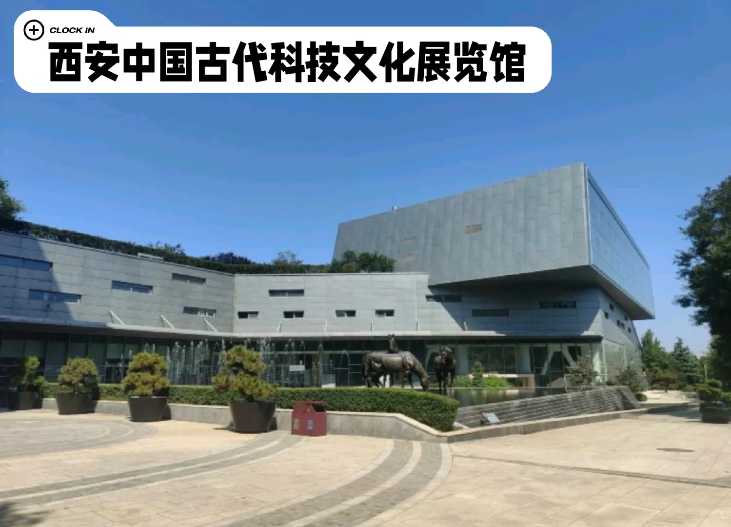 西安工程大学—游玩篇（临潼校区）