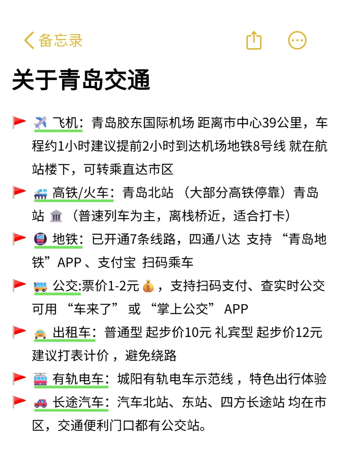 青岛本地人写的旅游攻略