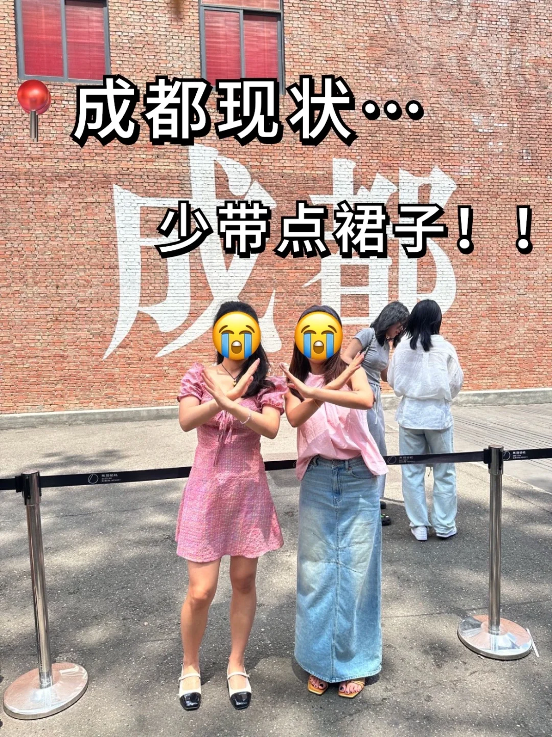 📍6.30成都已回。。😭我真的崩溃了…