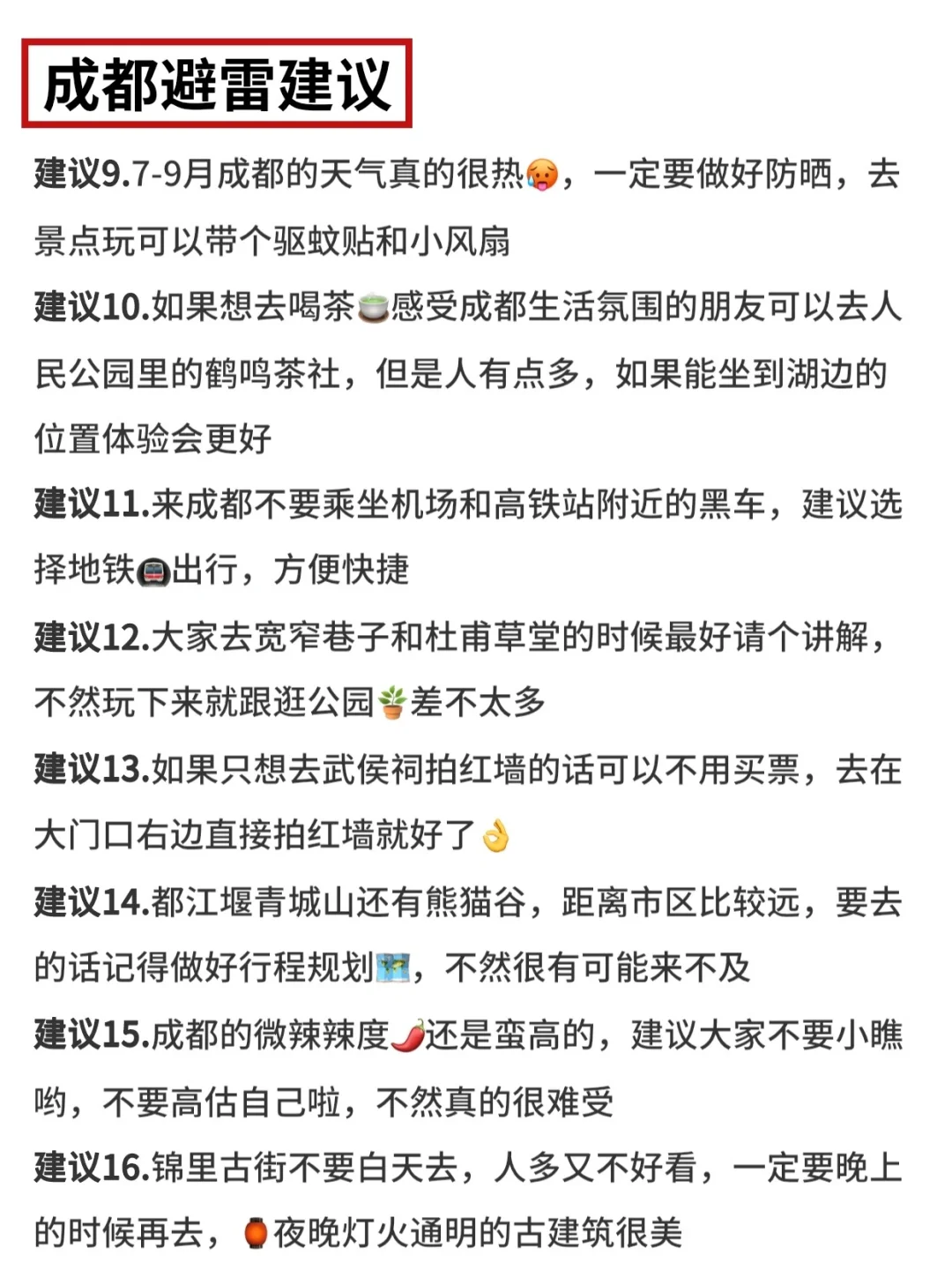 📍6.30成都已回。。😭我真的崩溃了…