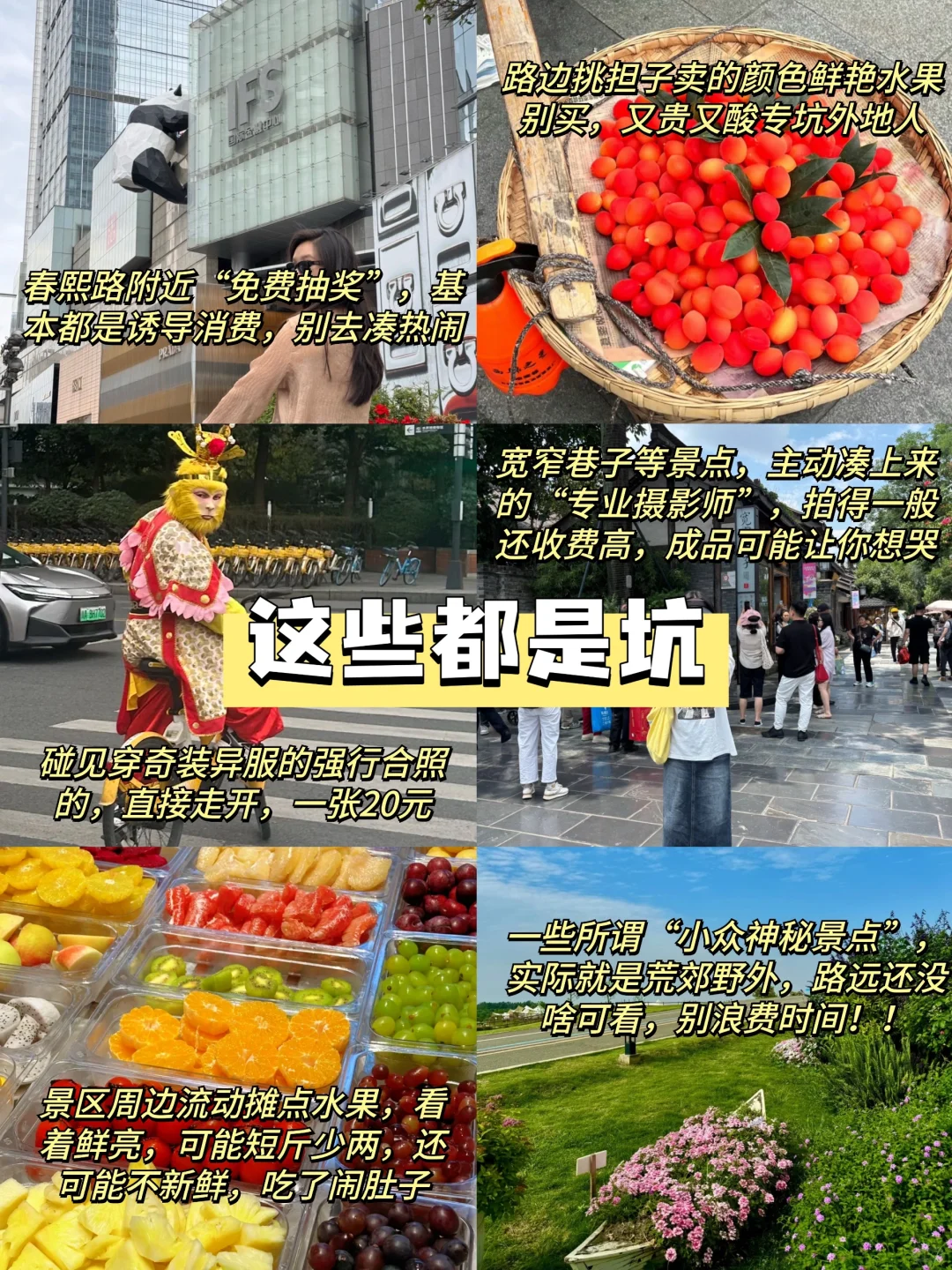 📍6.30成都已回。。😭我真的崩溃了…