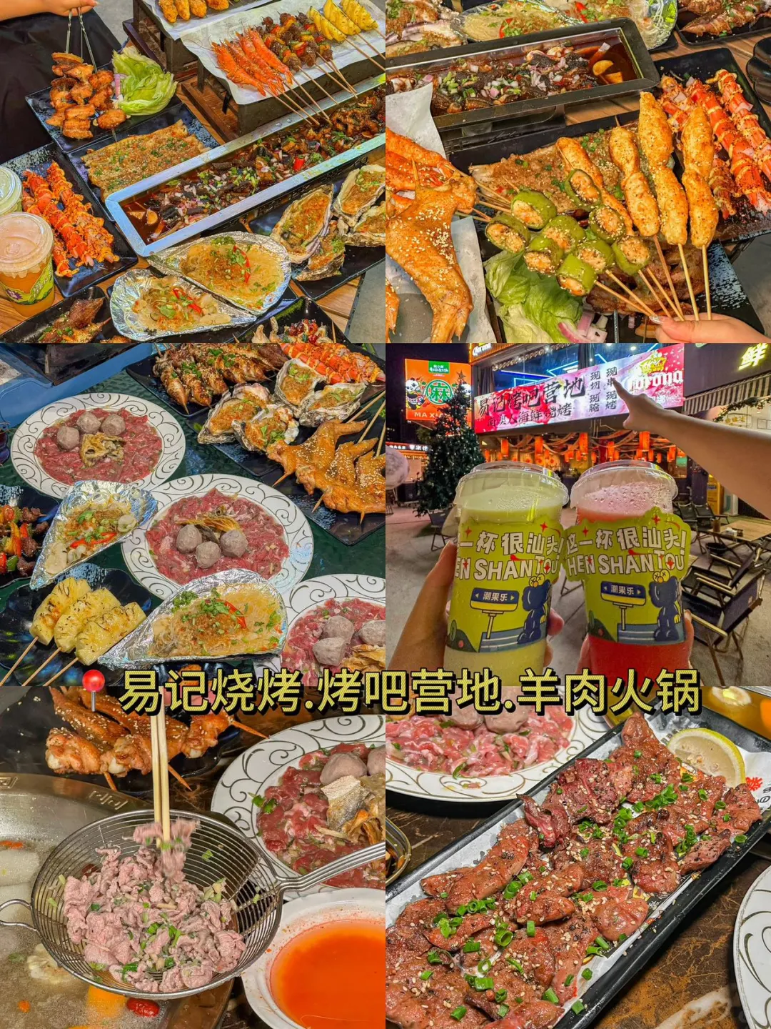 📍汕头7.8号受难已回…我都奔溃了😅……