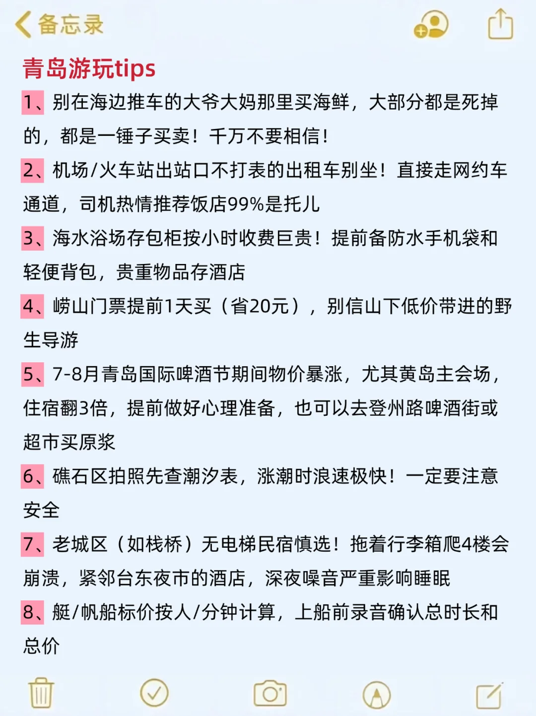 7-8🈷️来青岛玩的！别怪我没提前告诉你