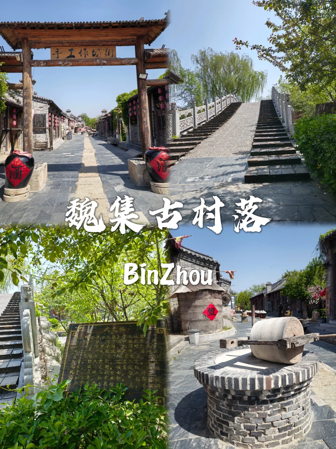 滨州不能错过的九个宝藏打卡地~