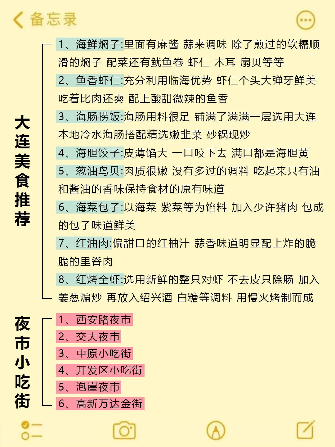 大连会奖励每一个爱做攻略的人！！
