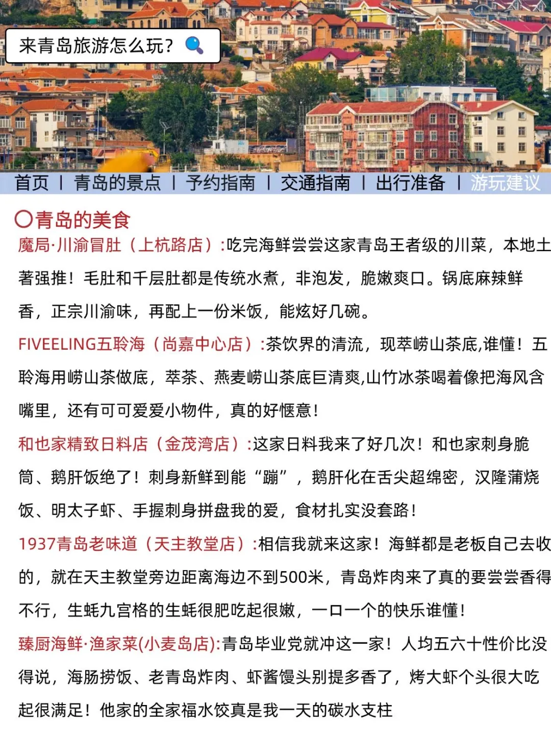 青岛的最新旅游通知！幸好提前刷到了😭