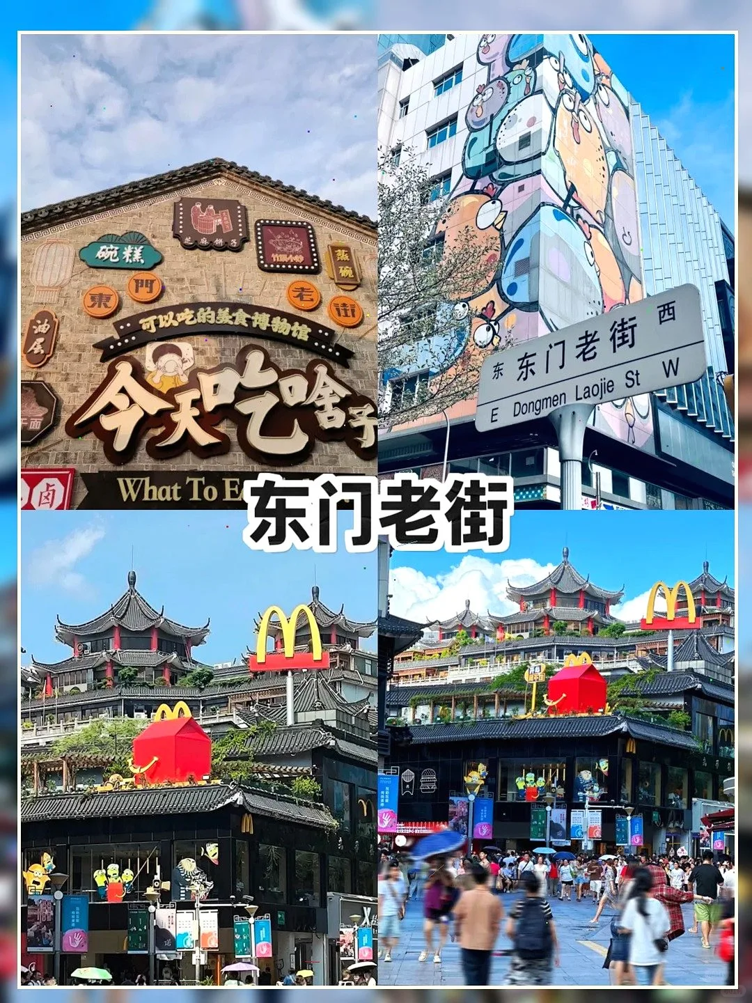 深圳旅游攻略 | 轻松不绕路超省心😎