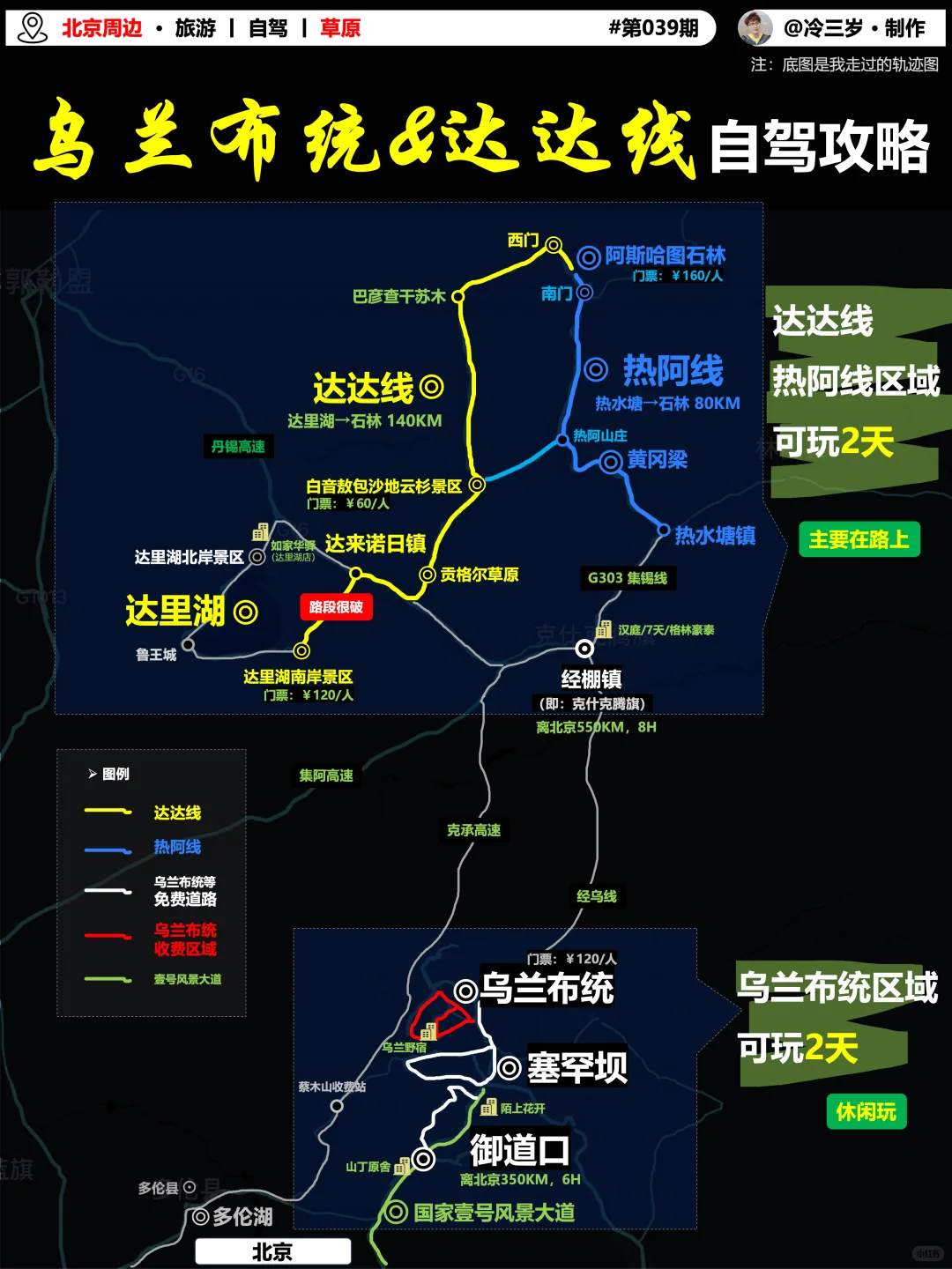 河北河北,哪里最美?