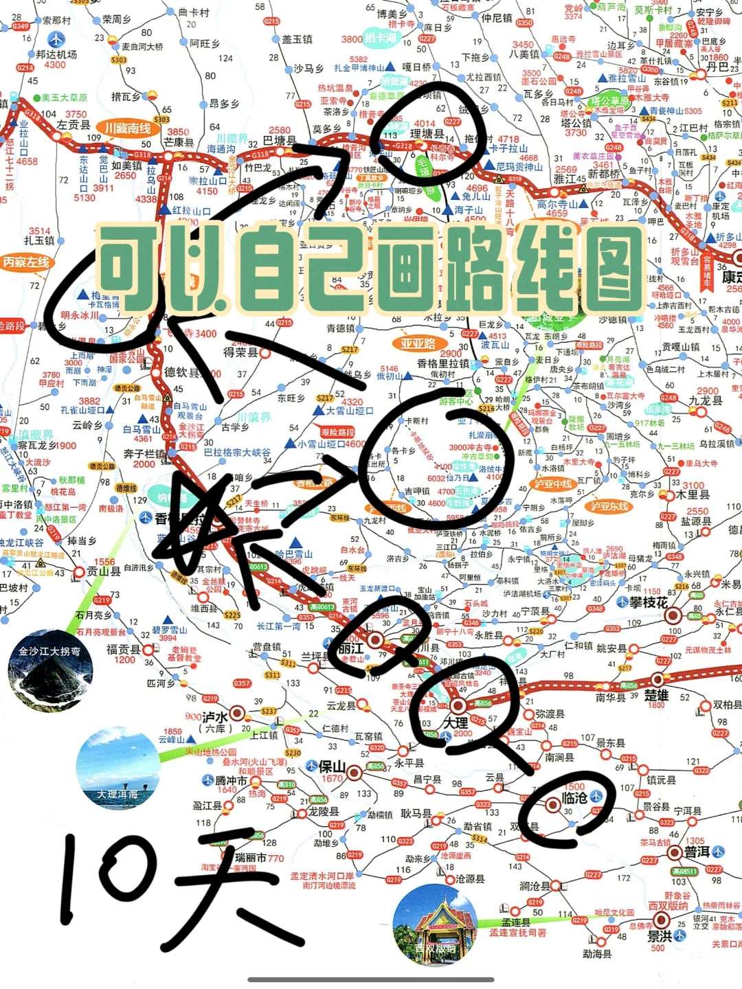 终于找到啦，可以自己规划路线的宝藏地图！