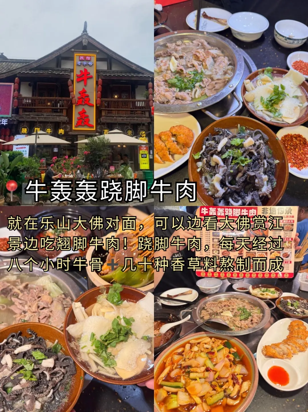 大学生乐山旅游，三天18顿美食攻略！🎉