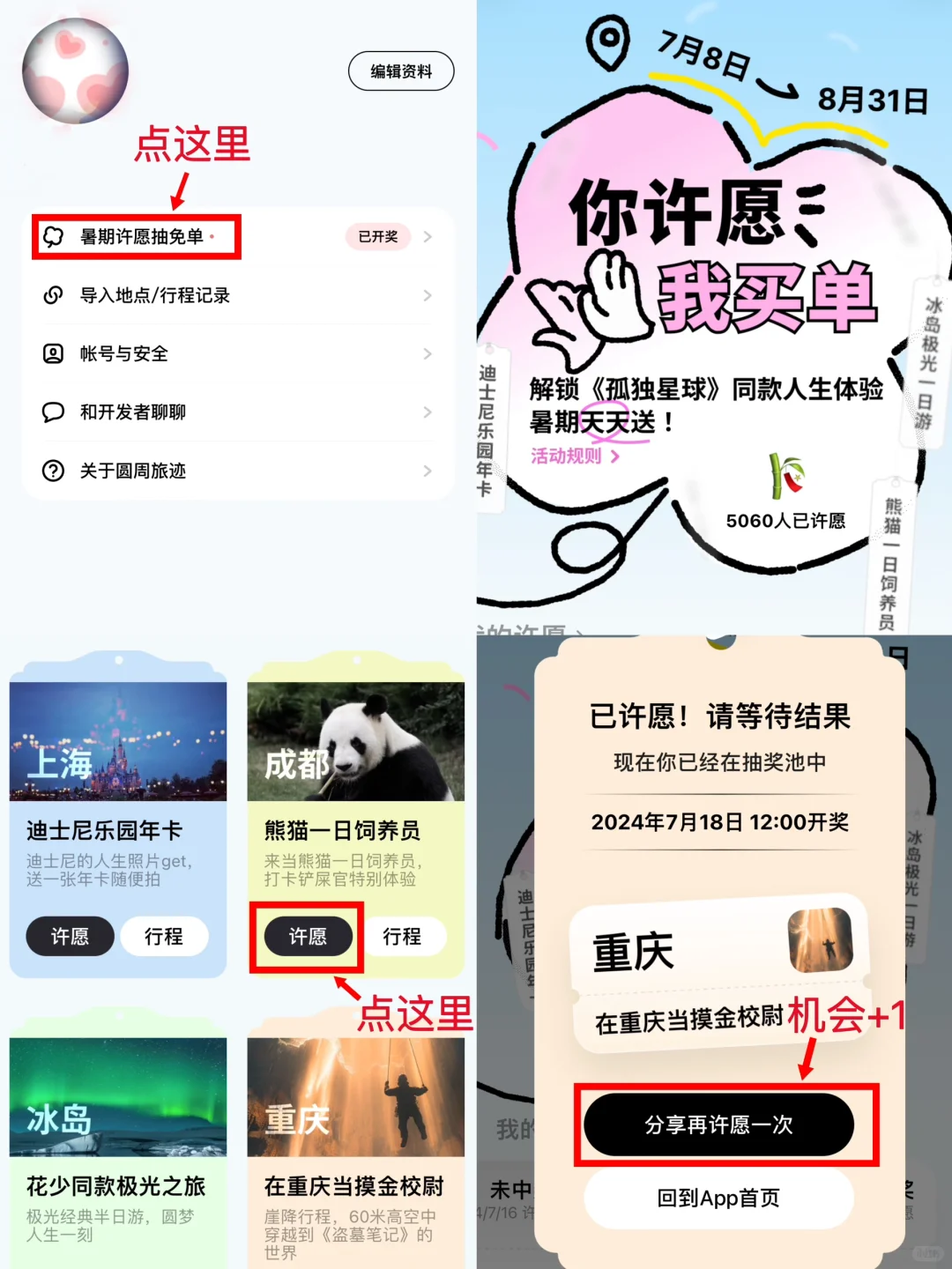 青岛三天真的能去20个地方被问疯‼️附路线