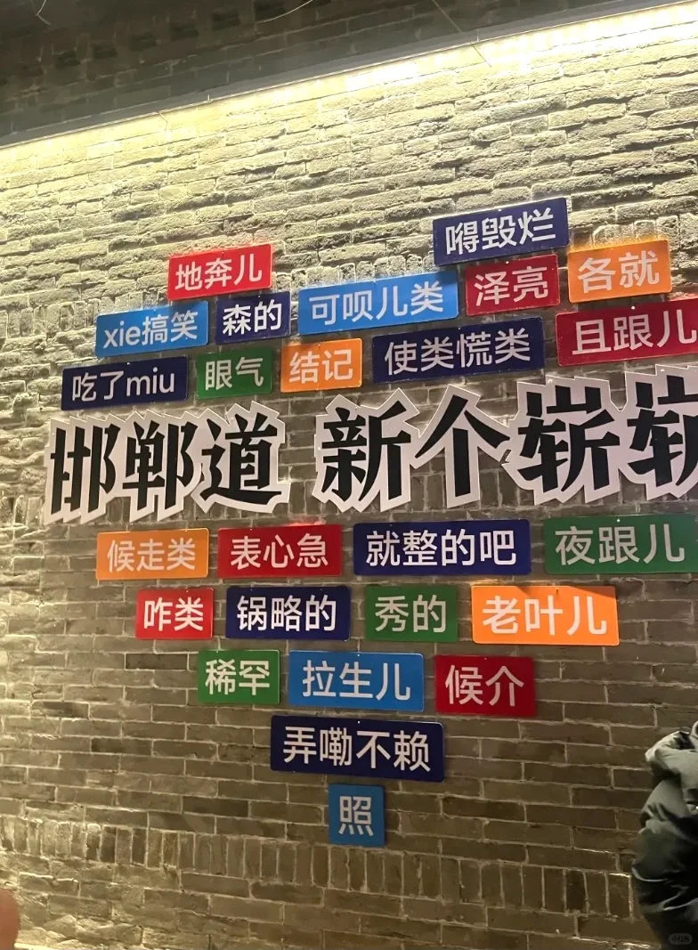 刚从邯郸回来！穿越千年去看你太值了😘