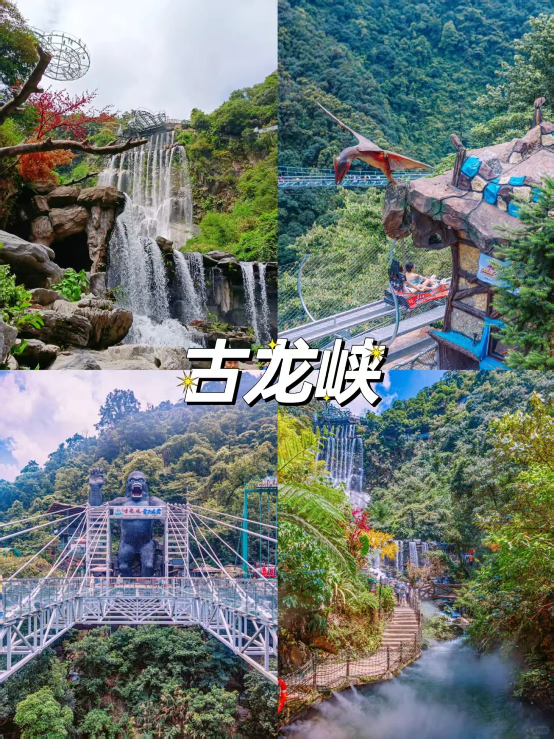 清远必打卡9个景点，值得推荐超全攻略！