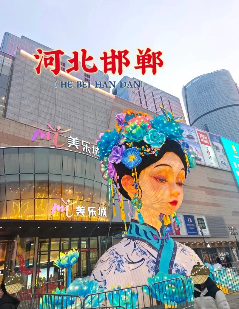 刚从邯郸回来！穿越千年去看你太值了😘