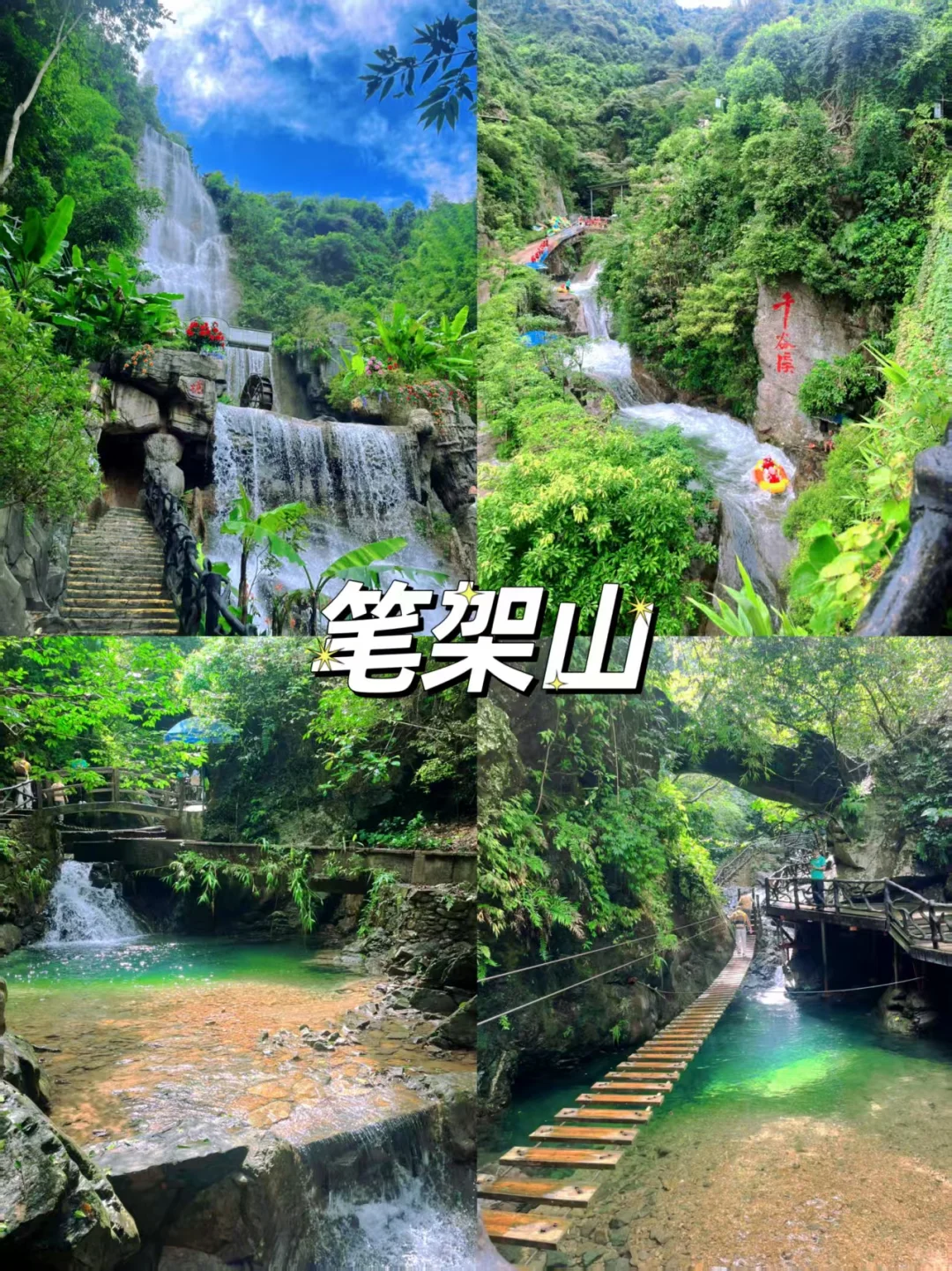 清远必打卡9个景点，值得推荐超全攻略！
